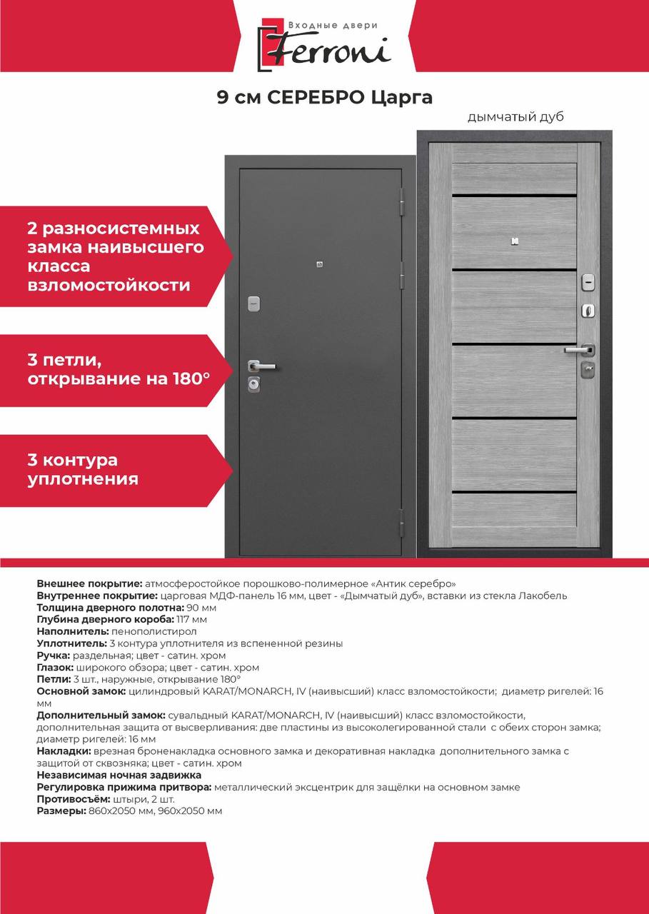 Серебро 9 см Царга Дымчатый дуб